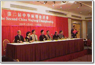 China Majiang Championship, 2004